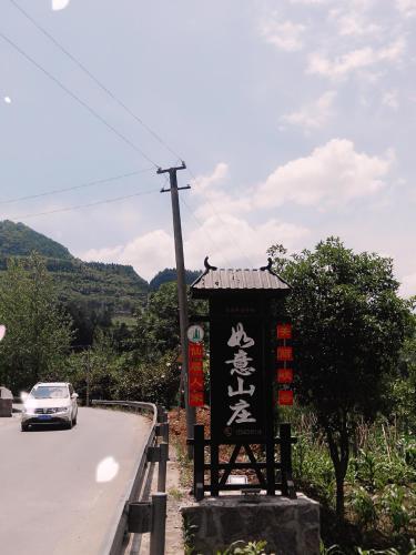 Эньши: Enshi Grand Canyon Ruyi Villa