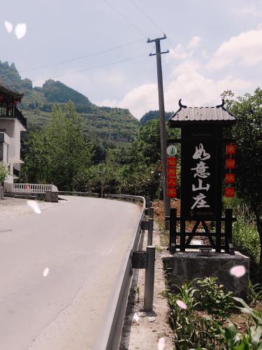 Эньши: Enshi Grand Canyon Ruyi Villa