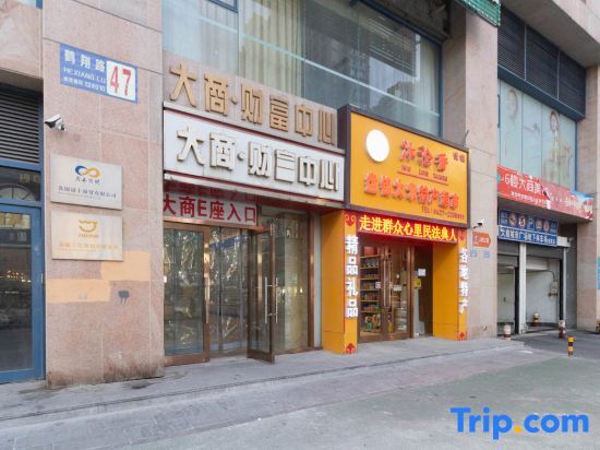Паниин: Jiangnan Town Serviced Apartment