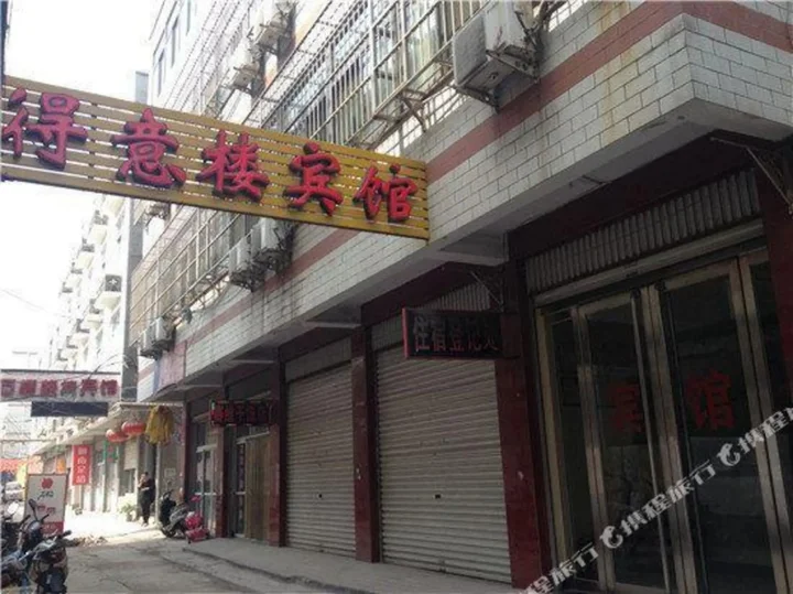 Хандань: Wu'an Deyilou Inn