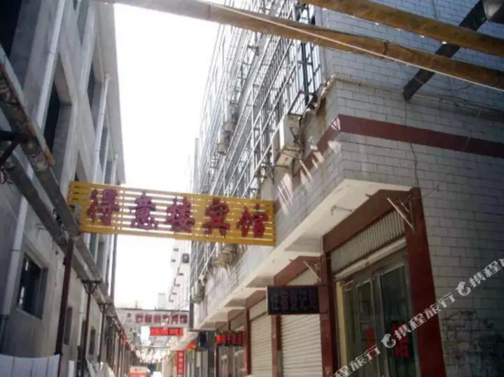Хандань: Wu'an Deyilou Inn