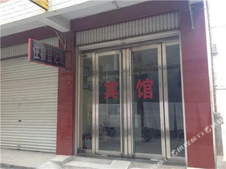 Хандань: Wu'an Deyilou Inn