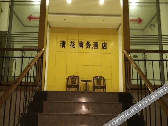 Синтай: Qinghua Business Hotel