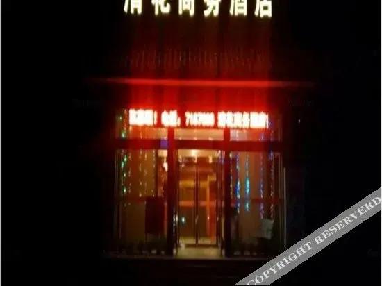 Синтай: Qinghua Business Hotel