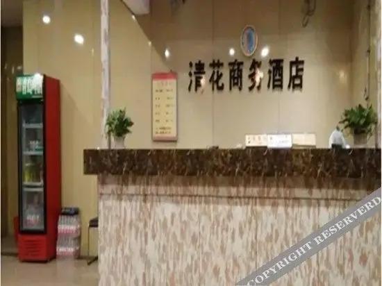 Синтай: Qinghua Business Hotel