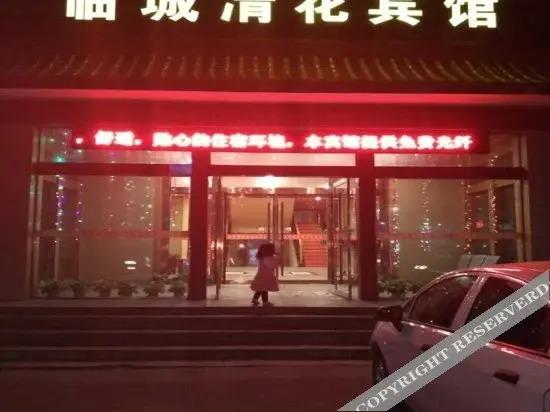 Синтай: Qinghua Business Hotel