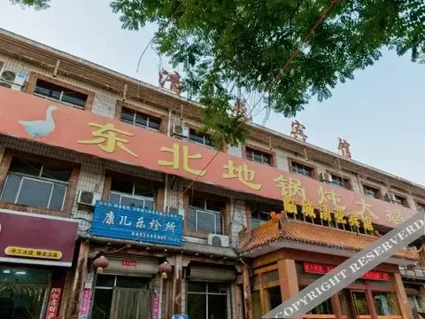 Синтай: Qinghua Business Hotel