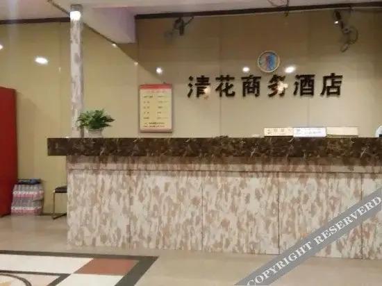 Синтай: Qinghua Business Hotel