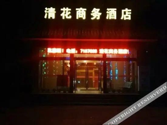 Синтай: Qinghua Business Hotel