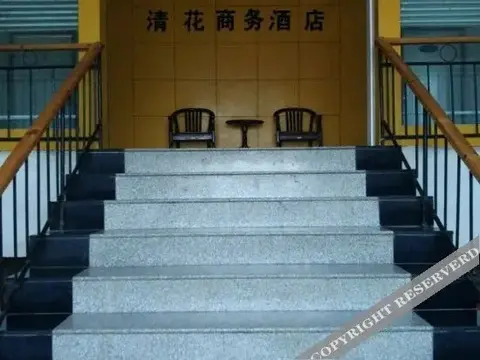 Синтай: Qinghua Business Hotel