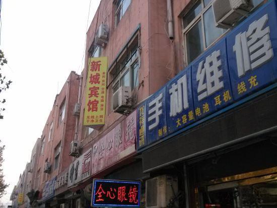 Хандань: Xincheng Inn