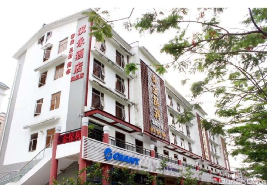 Hanyong Hotel Wanfu Building Branch — фото 1