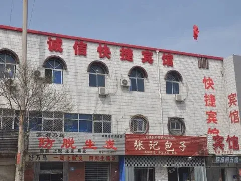 Баодин: Chengxin Express Hotel No.2 Branch