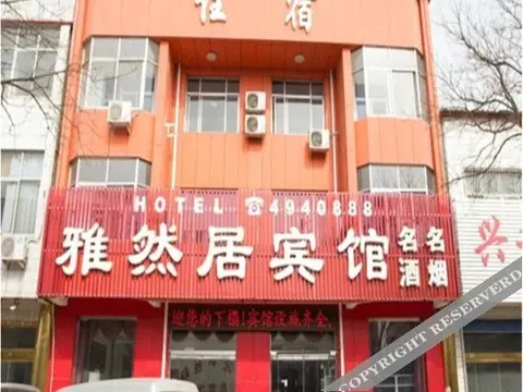 Таншань: Yaranju Inn