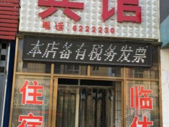 Chengxin Express Hotel No1 Branch — фото 1