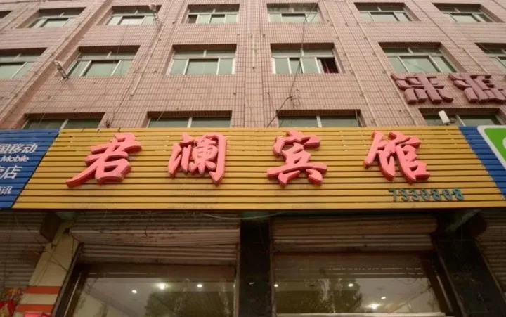 Баодин: Junlan Hotel