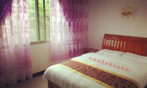 Ибинь: Shunan Bamboo Sea Style Farmstay