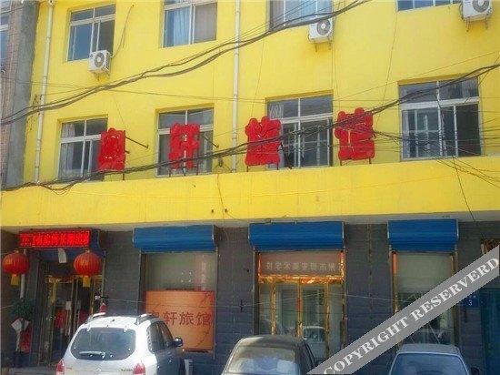 Aoxuan Inn — фото 4