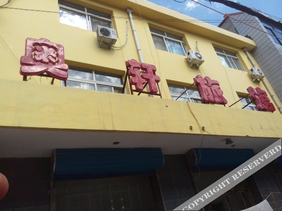 Aoxuan Inn — фото 1
