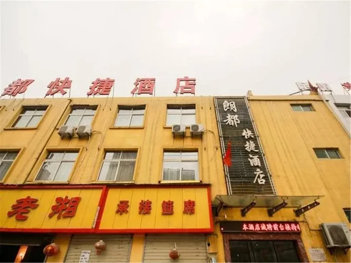 Сиань: Xi'an Langdu Express Hotel