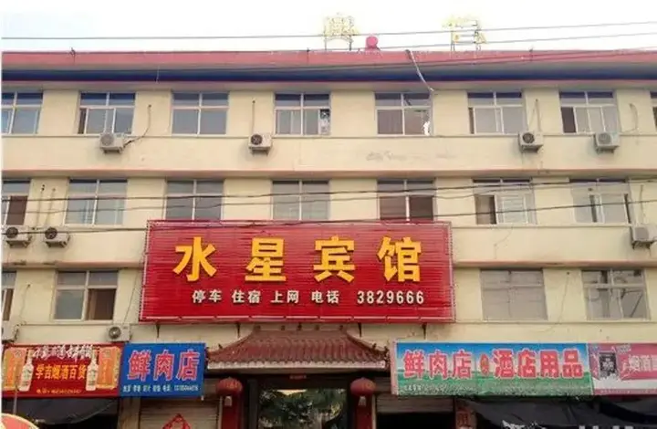 Хандань: Shuixing Hostel