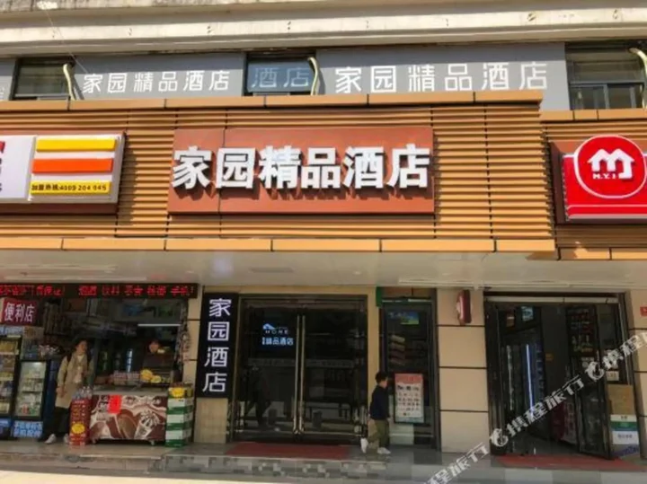Шэньчжэнь: Shenzhen U- Home Jiazhaoye