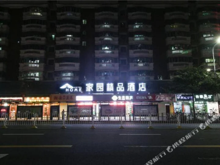 Шэньчжэнь: Shenzhen U- Home Jiazhaoye