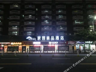 Шэньчжэнь: Shenzhen U- Home Jiazhaoye