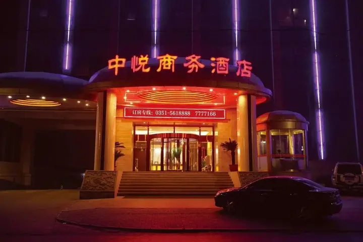 Zhongyue Business Hotel — фото 1