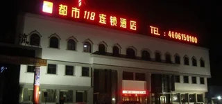 Баодин: Dushi 118 Baoding Changcheng Branch