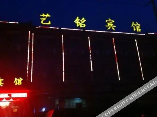 Баодин: Yiming Hotel