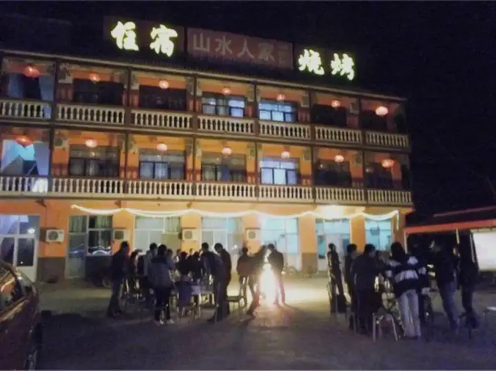 Баодин: Yesanpo Shanshui Renjia Farmstay