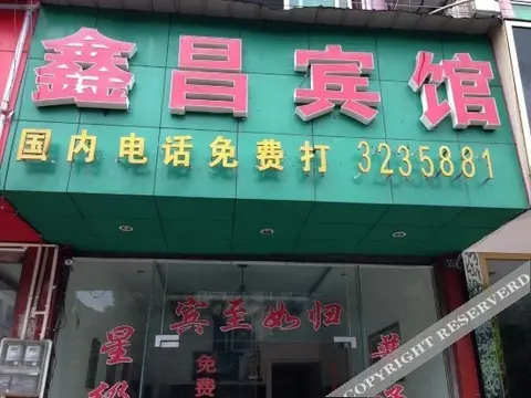 Яань: Ya'an Mingshan Xinchang Inn