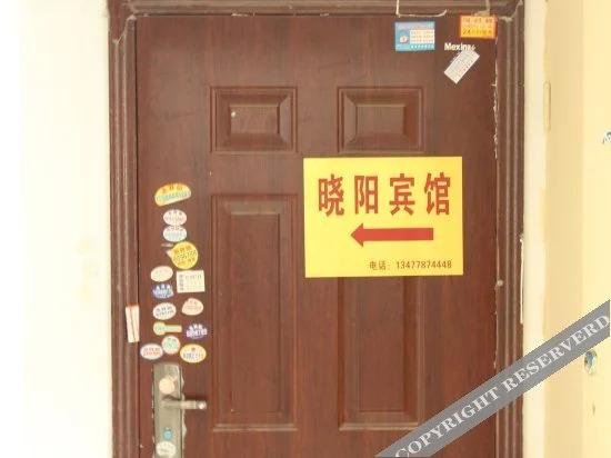 Эньши: Xiaoyang Hotel