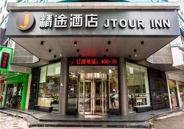 Jtour Inn Nanchang Bayi Avenue Qingshan Road — фото 2