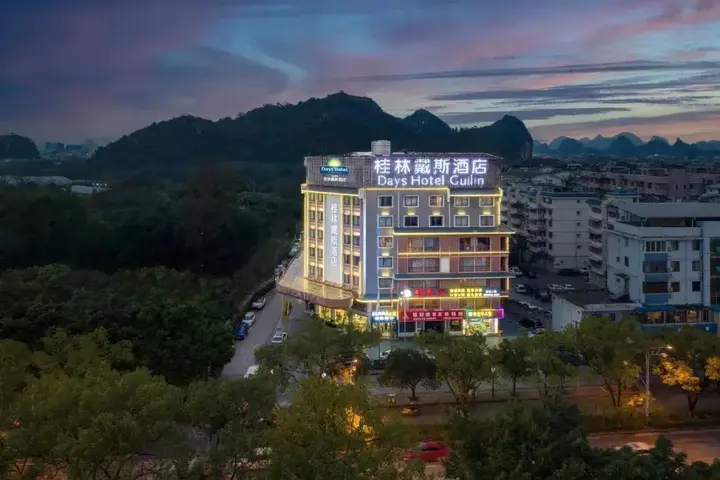 Гуйлинь: Days Hotel by Wyndham Guilin