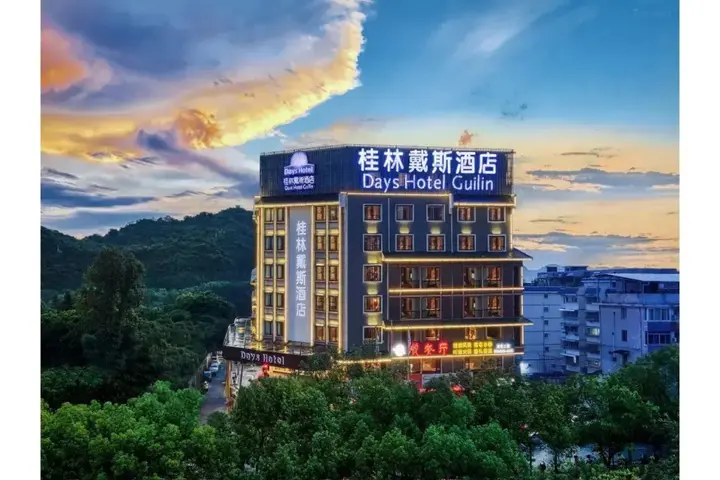 Гуйлинь: Days Hotel by Wyndham Guilin