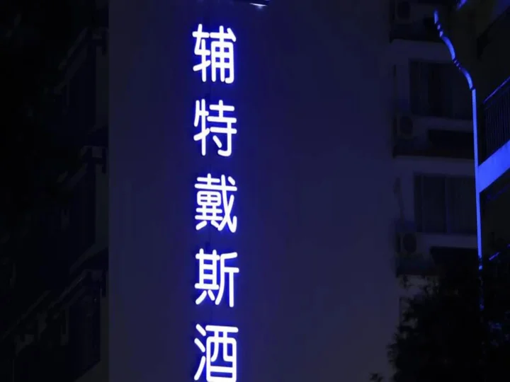 Гуйлинь: Days Hotel by Wyndham Guilin
