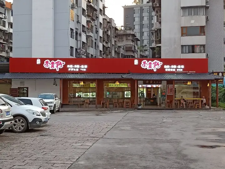 Гуйлинь: GuiLin HongKong Hotel