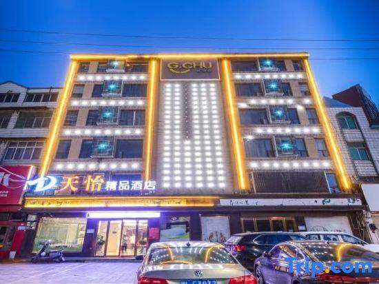 Цзинчжоу: Jichu Boutique Hotel Lianghu Branch