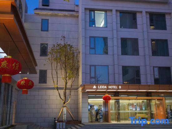 Яньчэн: Jiangsu Dongtai Leida Hotel
