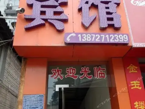 Yuanlai Inn — фото 1