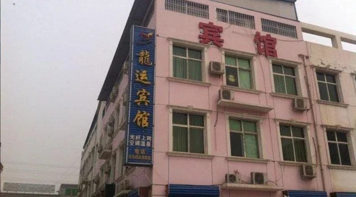 Баодин: Longyun Inn