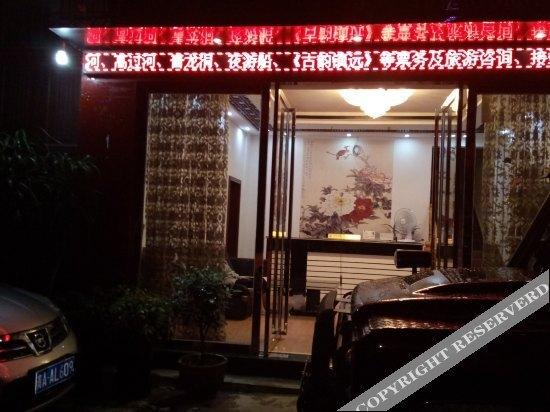 Уян: Zhenyuan Hongyuan Hotel