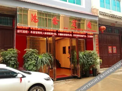 Уян: Zhenyuan Hongyuan Hotel