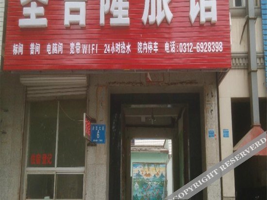 Баодин: Shengjilong Inn