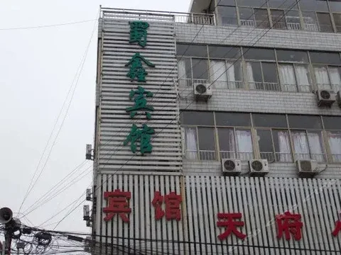 Таншань: Shuxin Hotel