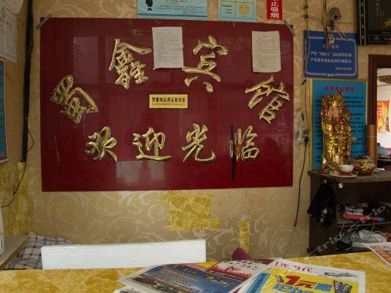 Таншань: Shuxin Hotel