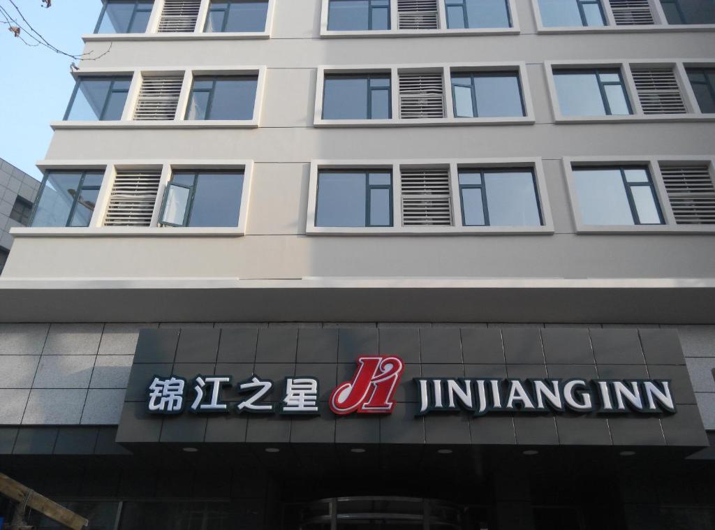 Ухань: Jinjiang Inn Wuhan Zhonghua Road Hubu Alley