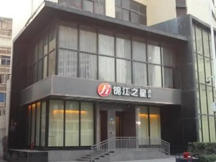 Уси: Jinjiang Inn Select Wuxi Zhongshan Road